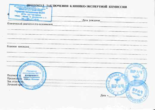 Купить освобождение от физкультуры в Краснодаре Освобождение от физкультуры в Краснодаре
