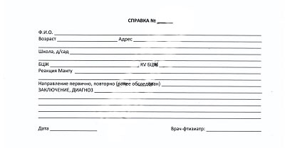 Получить справку от фтизиатра в Краснодаре Справка от фтизиатра в Краснодаре