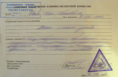 Получить справку для выхода из академического отпуска в Краснодаре Справка для выхода из академического отпуска в Краснодаре
